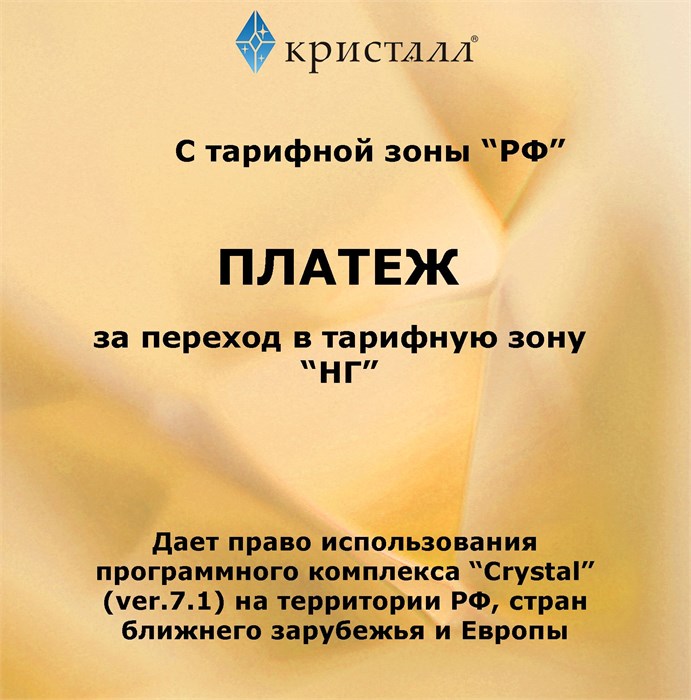 Простая лицензия на право использования ПК 